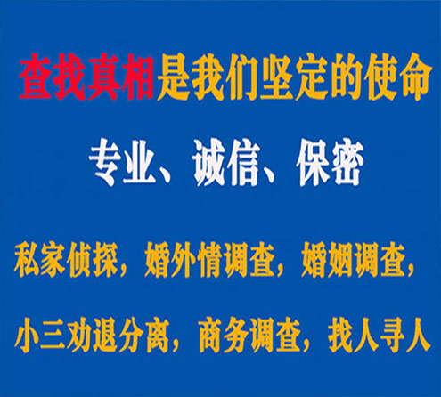 关于红安寻迹调查事务所