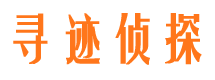 红安市侦探调查公司